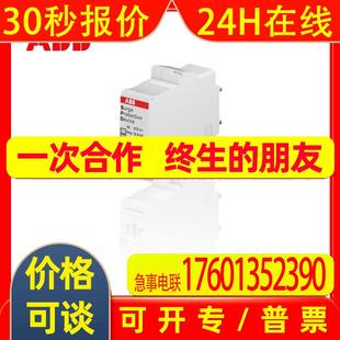 ABB电源防雷器模块10233627插拔件OVR 1000 QS避雷器