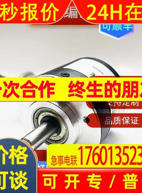 长春荣德B-ZSP5008GF光电旋转编码器360 1000 1024 2000