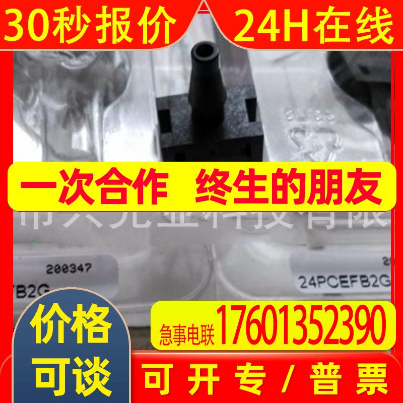 24PCEFB2G 4EF2G HONEYWELL 压力传感器 全新原装