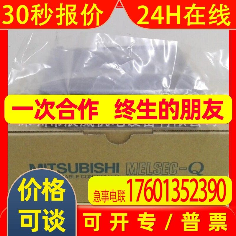 三菱PLC Q12PHCPU 全新原装 质保一年