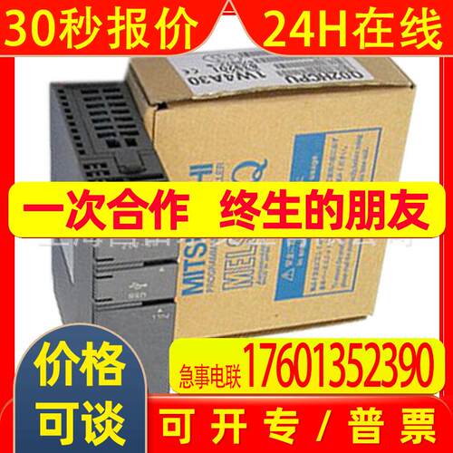 Q系列CPU模块Q00JCPU -SET