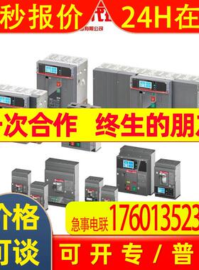 E3S2500 R2500 PR121/P-LSIG WMP 4P  ABB Emax E3框架断路器