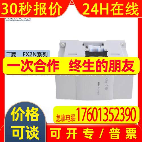 FX2N-4AD-PT原装/PLC通道温度模块FX2N系列