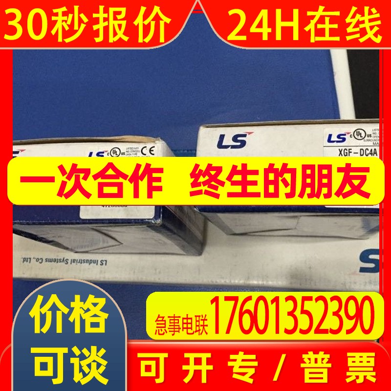 *XGF-RD4A XGF-DC4A XGF-DV4S XGF-AD8A LS 全新议价