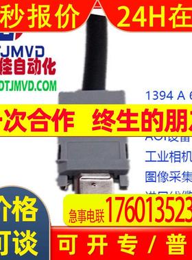 1394B1394A-A1394b数据线