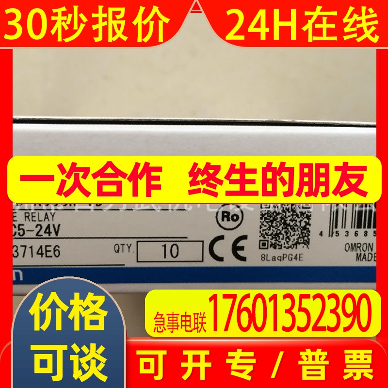 原装全新正品OMRON欧姆龙G3FD-X03S DC3-28