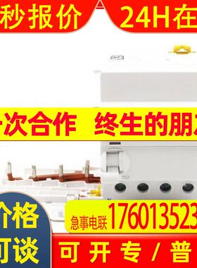 Acti9 Vigi iC65 4P 63A 30mAA ELM微型漏电断路器附件模块