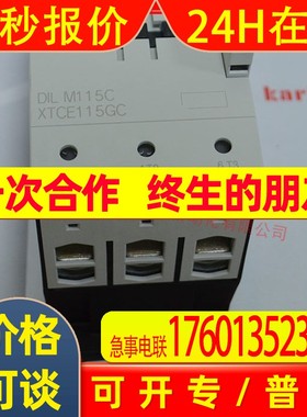 ETN-Moeller伊顿-穆勒  DILM115C(RAC24)   接触式继电器