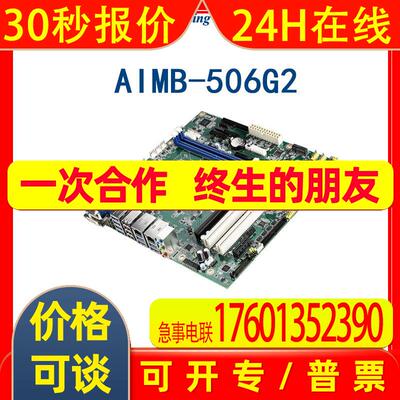 AIMB-506 研华主板 支持8/9代处理器搭载H310芯片组 M ATX尺寸