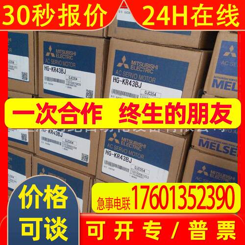 伺服电机HF-KE73JW1-S100/HF-KE43JW1-S100/KE23BJW1-S100