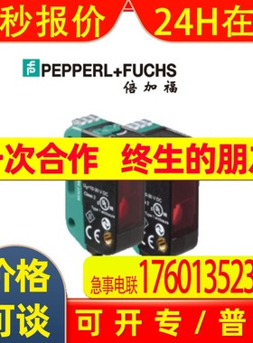 倍加福光电开关OBE20M-R100-S2EP-IO-L对射型光电传感器(281003