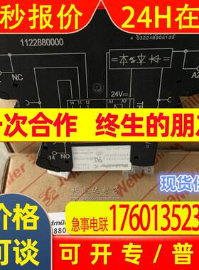 魏德米勒微型超薄继电器 1122880000 TRZ 24VDC 1CO原装现货