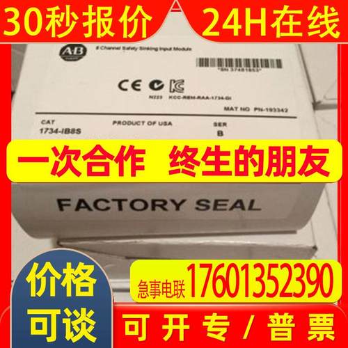 1734-IB8S-CC通信控制器模块罗克韦尔Allen-BradleyAB全新质保