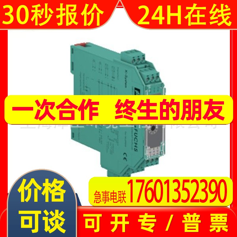 P+F全新KFA5-SR2-Ex1.W.LB安全栅