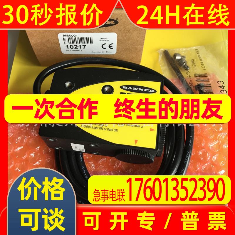 邦纳 R58ACG1 色标传感器 美国BANNER全新原装特价现货议询