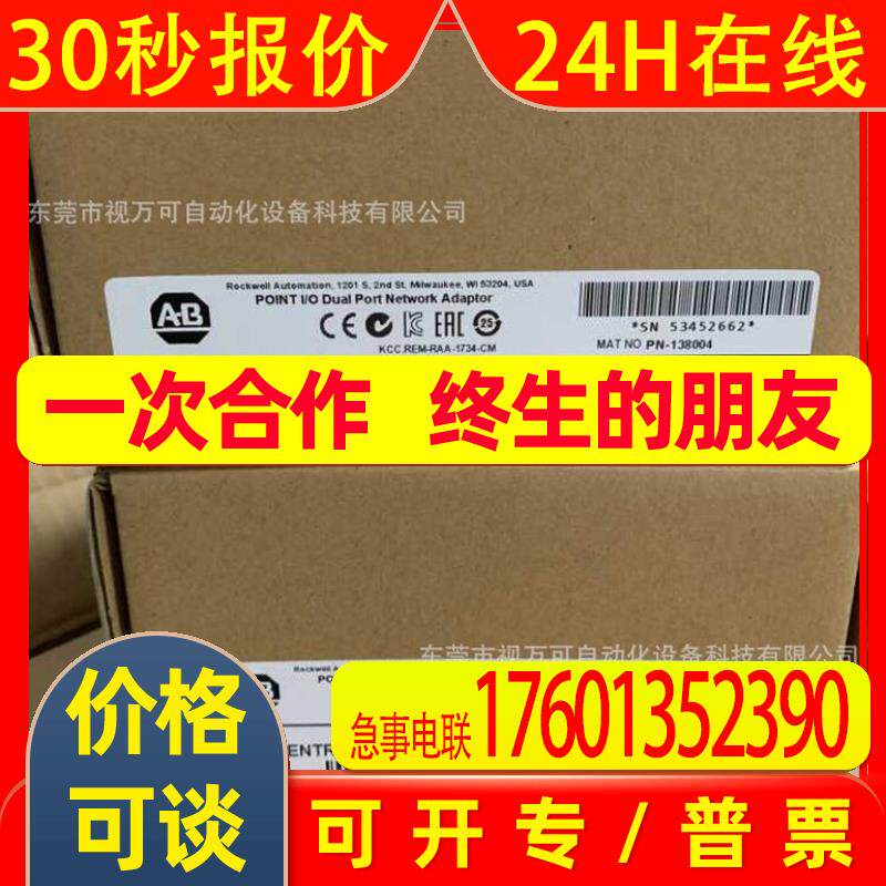美国罗克韦尔SLC500系列模块1747-AENTR  AB  原装 现货议价