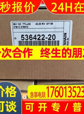 全新原装德国 海德汉HEIDENHAINIBV101,IBV102 536422-20细分盒