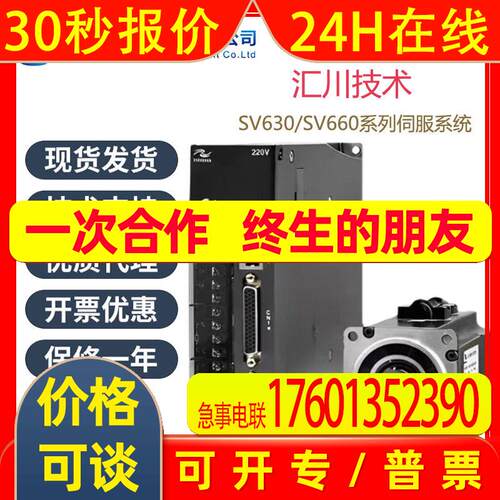 MS1H4-40B30CB-T331R全新原装汇川伺服电机带/不带刹车质保一年