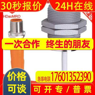 德国IFM易福门IIR206电感式接近开关传感器 IIR206接近开关传感器