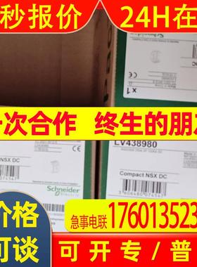 好价格现货断路器NSX100N TM100D 3P3D/LV429055 LV429054