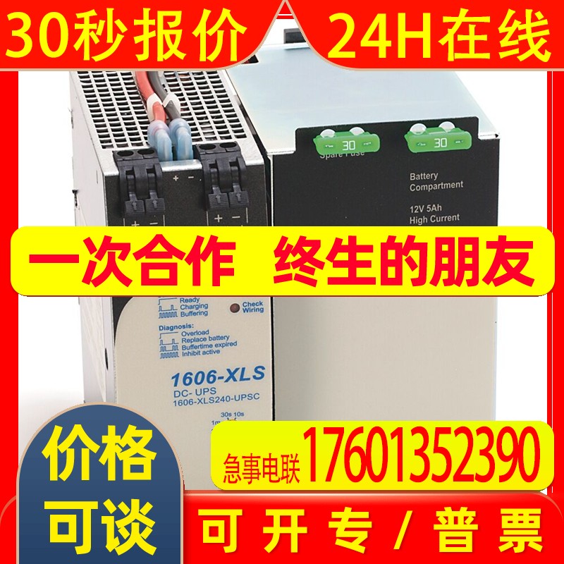 1606-XLS240-UPSC电源罗克韦尔AB全新1606XLS240UPSC