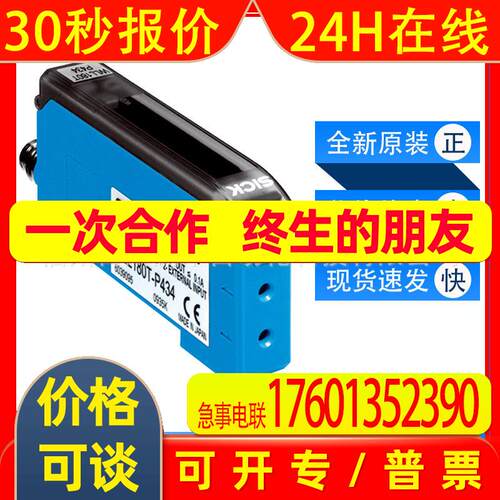 WLL180T-N432西克sick光纤传感器简单灵活6039094全新询价