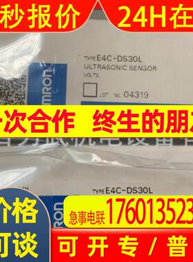 E4C-DS30L原装全新接近传感器