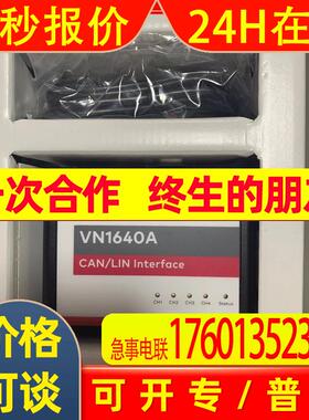 现货VN1640A VH1640 CANape  cyzer canoe can can总线包邮