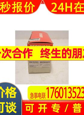 全新原装议价 倍福模块 BK5150   BK5250  库存现货