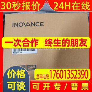 Inovance汇川MD500T0.7GB-3.7GB-5.5GB#变频器全新现货发货实拍
