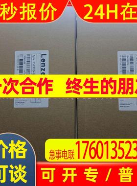 EVF9325-EV  EVF9324-EP 伦茨/Lenze 变频器 全新包装 现货 优惠