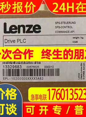 EPL10200  EPL10201伦茨/Lenze电力滤波器驱动器库存优惠议价