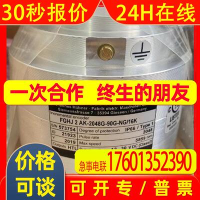 FGH8EEK+2800G-90G-NG-S-J/50霍伯纳编码器FGHJ40KK-1024G-90G-NG