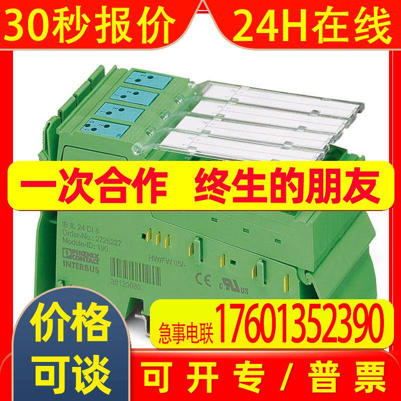 菲尼克斯模拟量模块IB IL AI 4/EF-2MBD-PAC - 2878641原装