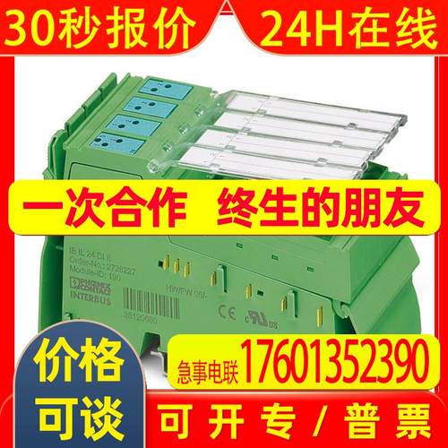 菲尼克斯模拟量模块IB IL AI 4/EF-2MBD-PAC - 2878641原装