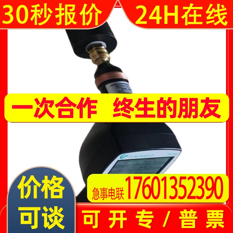 德国CS 露点仪DP500温湿度计便携式DP510露点检测仪温湿度仪