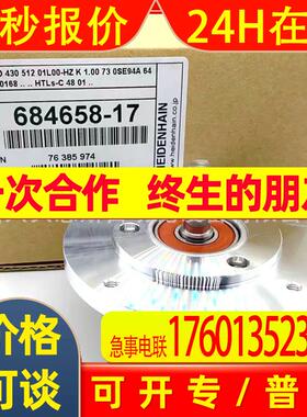 IRS560-300-361 ID684658-85 ROD430 300海德汉全新原装编码器