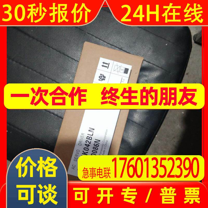 MBMK042BLN伺服 全新原装 现货销售 质保一年 欢迎询价