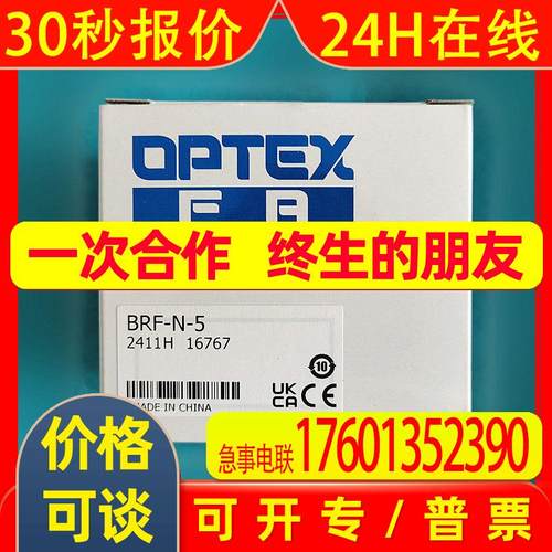 奥普士光纤放大器BRF-N-5电眼喷码机感应器 电缆线长5米三线式
