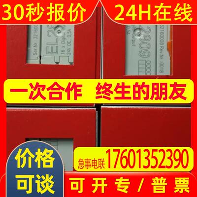 BECKHOFF 倍福模块EL9100全新原装实物拍摄拍前议价