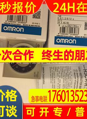 OMRON原装全新 时间继电器H3CR-G8EL-31 AC220V