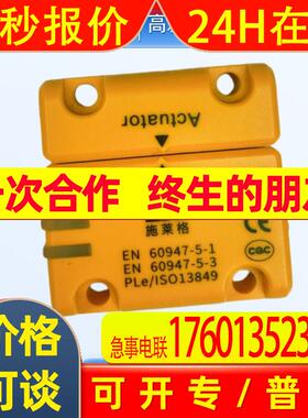 SLC施莱格TEM01系列RFID安全开关非接触式互锁开关TEM01CP