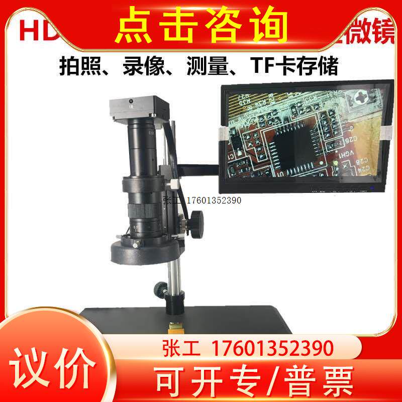 高清HDMI/USB2000万工业相机电子数码视频显微镜测量手机放大使用感如何?