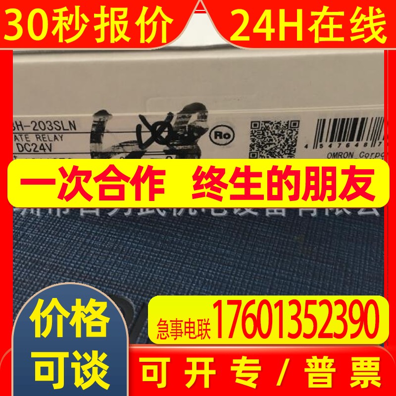 G3H-203SLN-VD dc12原装全新OMRON