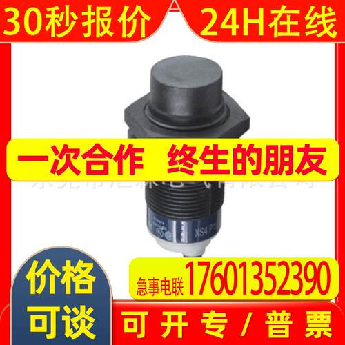Schneider 电感型 接近开关   XS4P18AB110