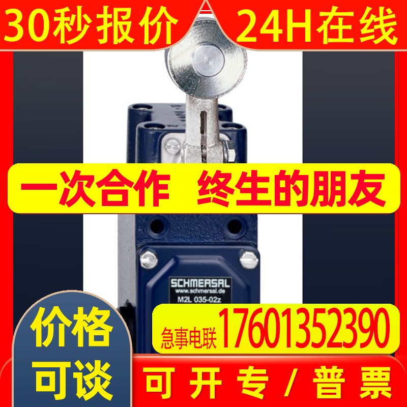 schmersal M2L035-11Z;T2L 035-11z-M20;T2L035-02Z;T2L 035-20Z
