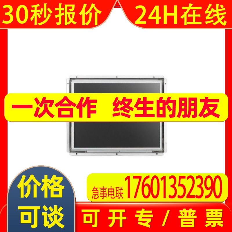研华10.4寸开放式工业显示器超薄触摸屏IDS-3110P