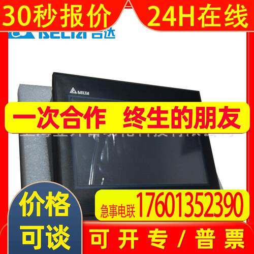 全新原装台达B系列通用型触摸屏7寸DOP-B07S411