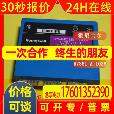 【全新】美国Honeywell霍尼韦尔  R7861A1026 燃烧控制器