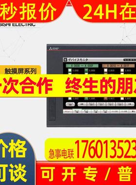 三菱触摸面板触摸屏系列 原装Mitsubishi彩色人机界面GT2510-VTBD